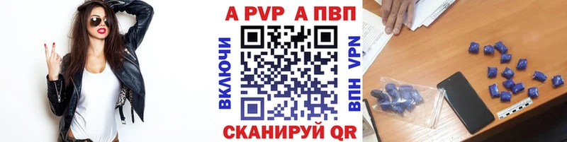 Alpha-PVP Crystall  Купить  Порхов 
