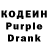 Кодеиновый сироп Lean напиток Lean (лин) keeluh ATV