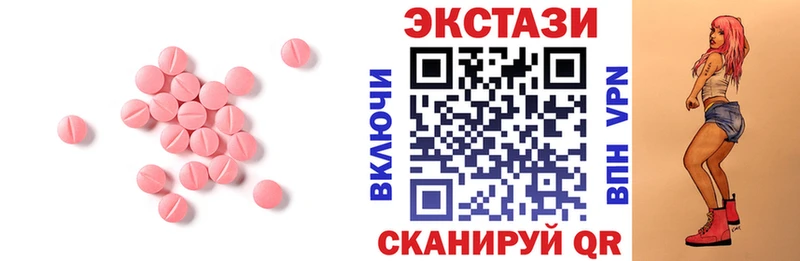 Экстази MDMA  Купить где  Порхов 