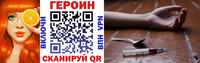 Героин герыч  Купить где  Порхов 